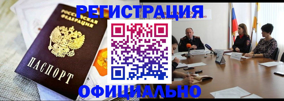 прописка в квартире в Вилюйске