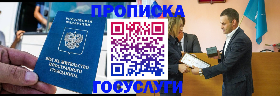 прописка ребенка в Вилюйске