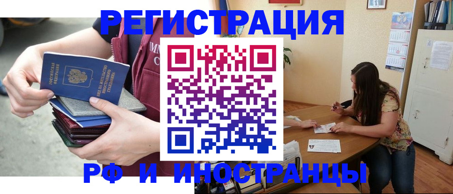 прописка в квартире в Вилюйске